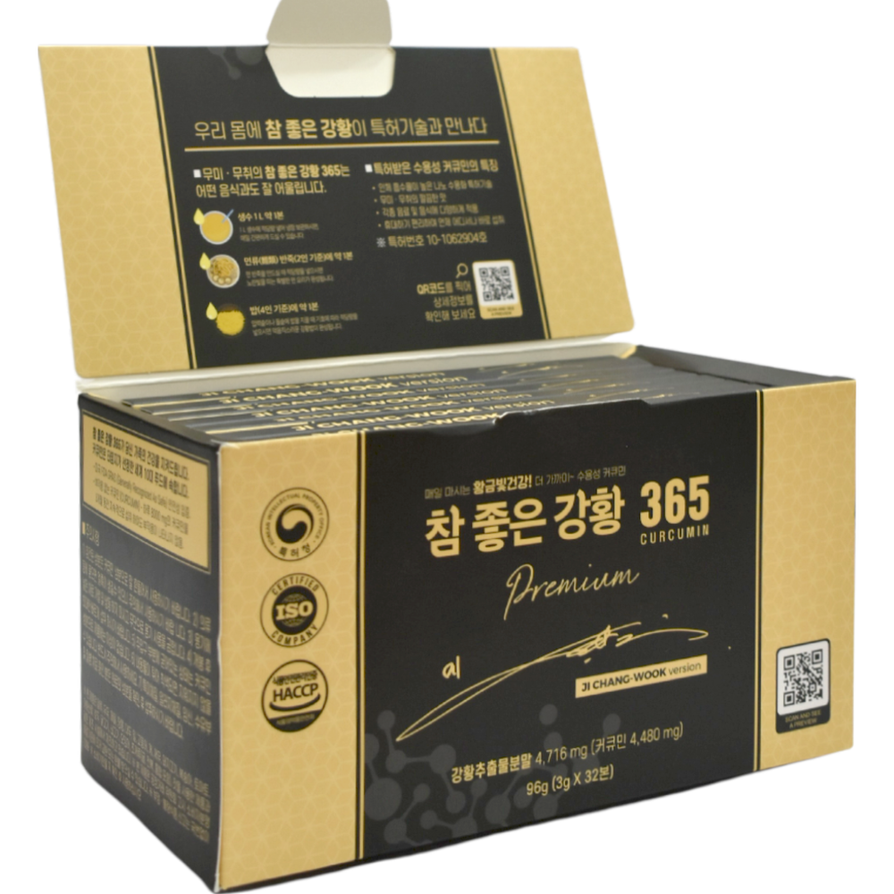 365 Premium Nano Curcumin x Ji Chang Wook, Limited Edition